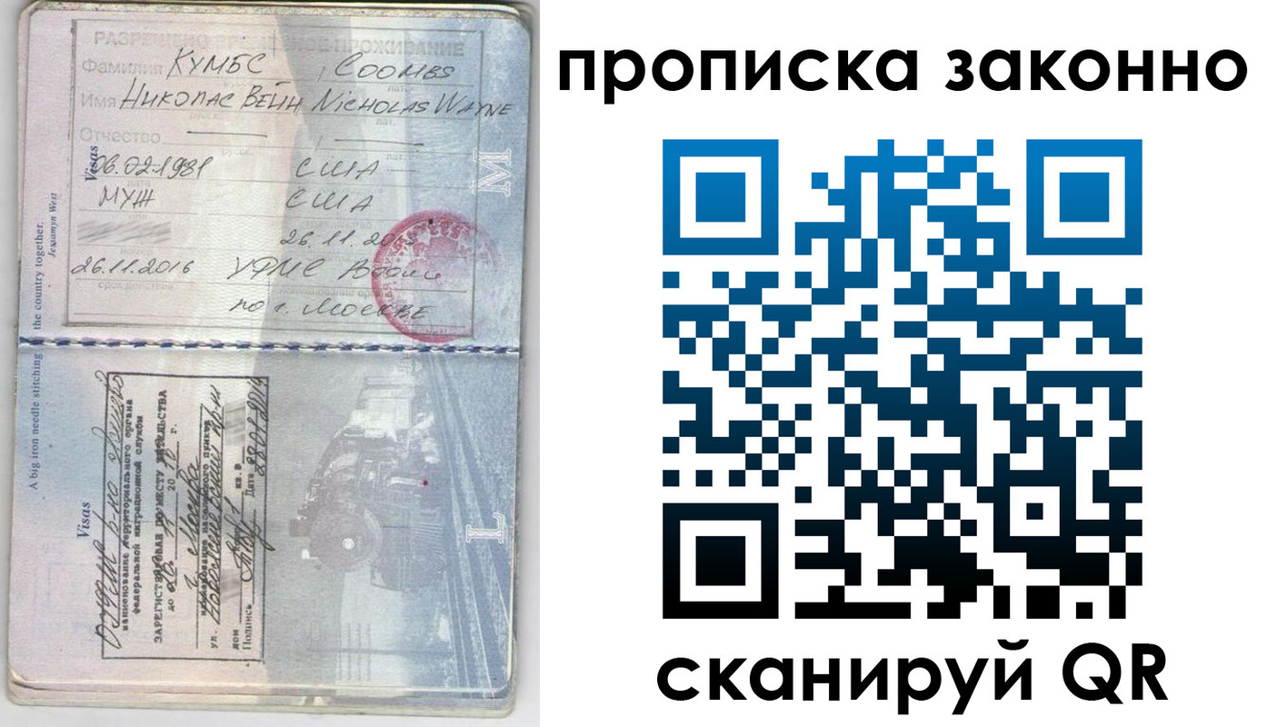 временная регистрация гарантия в Выксе