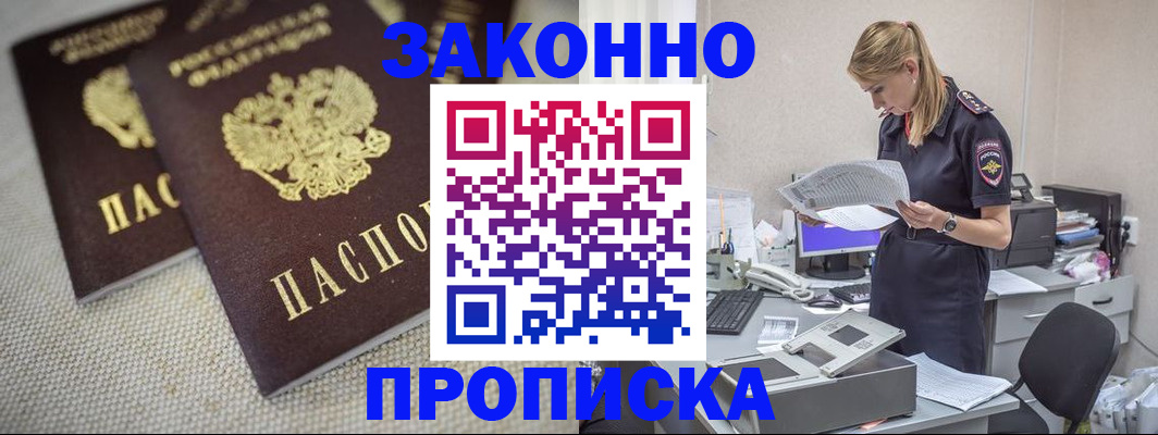 прописка для школы в Выксе