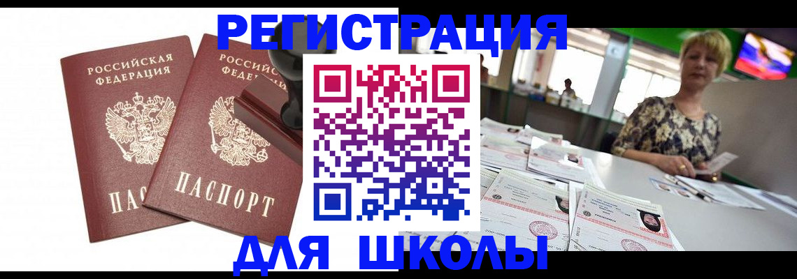 прописка в Выксе