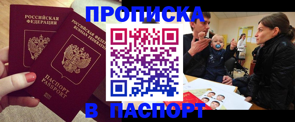 регистрация в Выксе