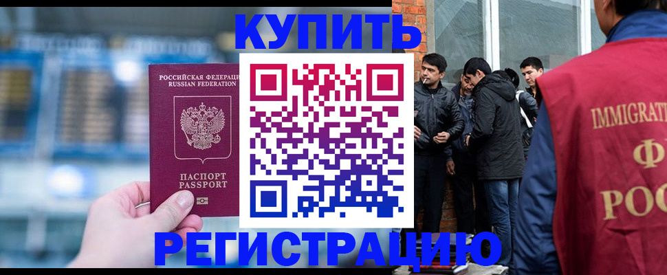 временная регистрация поиск в Выксе