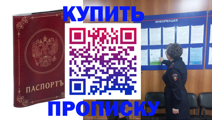 прописка иностранных граждан в Выксе