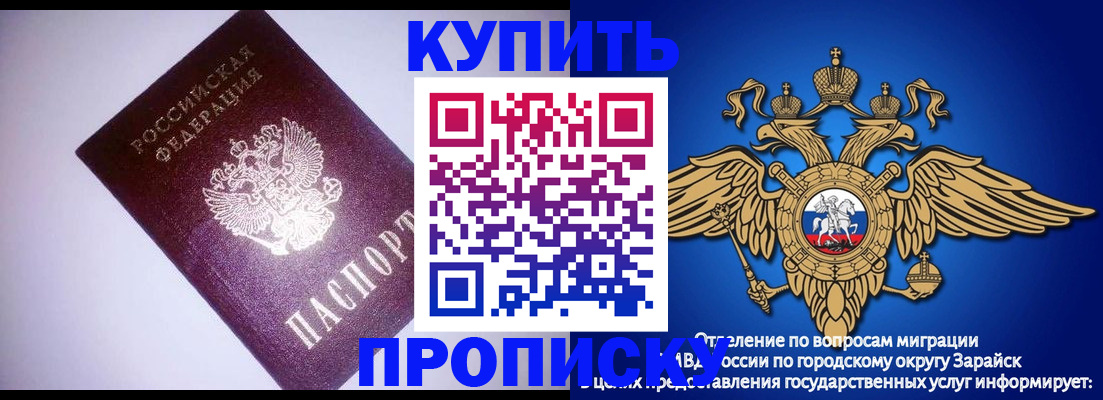 прописка ребенка в Выксе